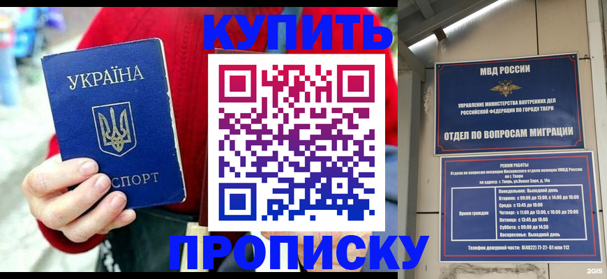 регистрация в Ельне