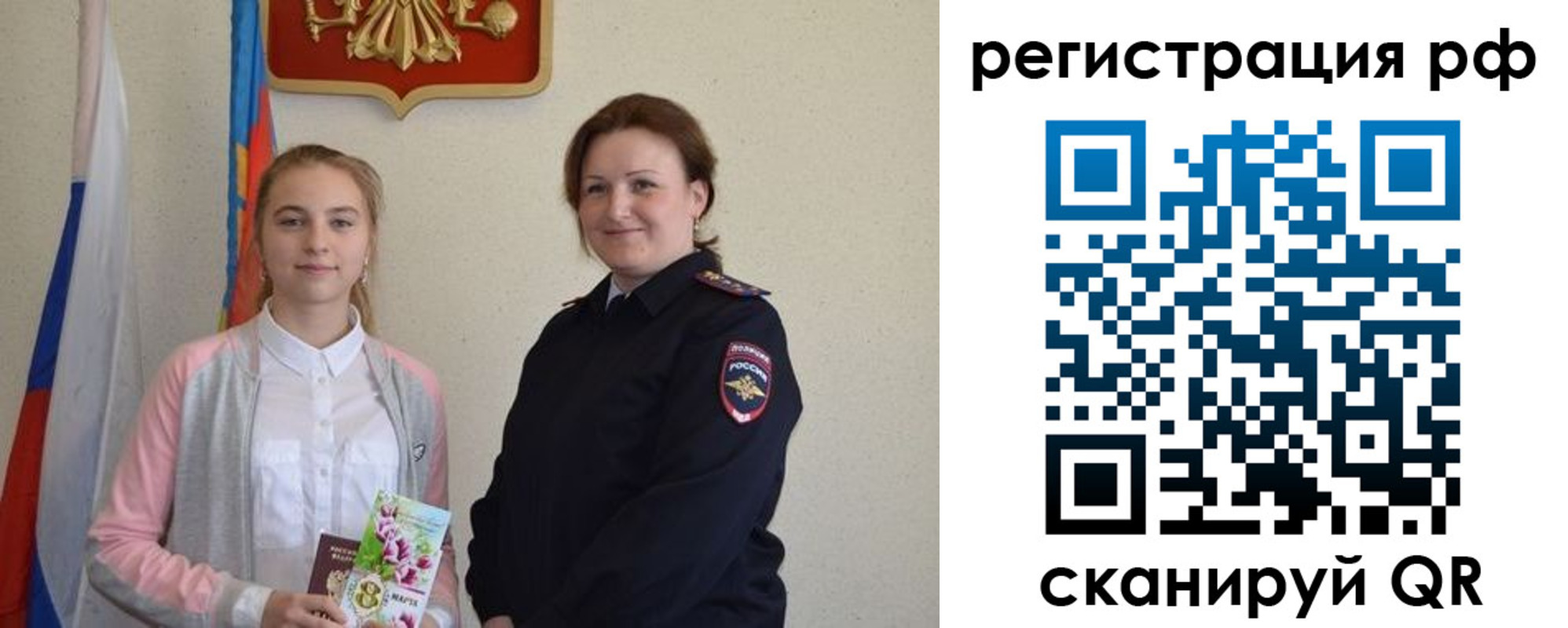 временная прописка в Ельне