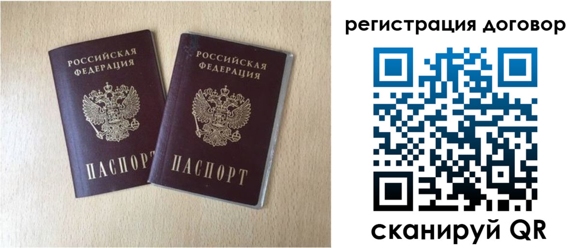 временная регистрация 2025 в Ельне