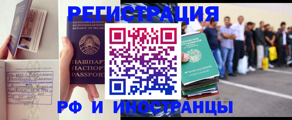 миграционный учет в Ельне