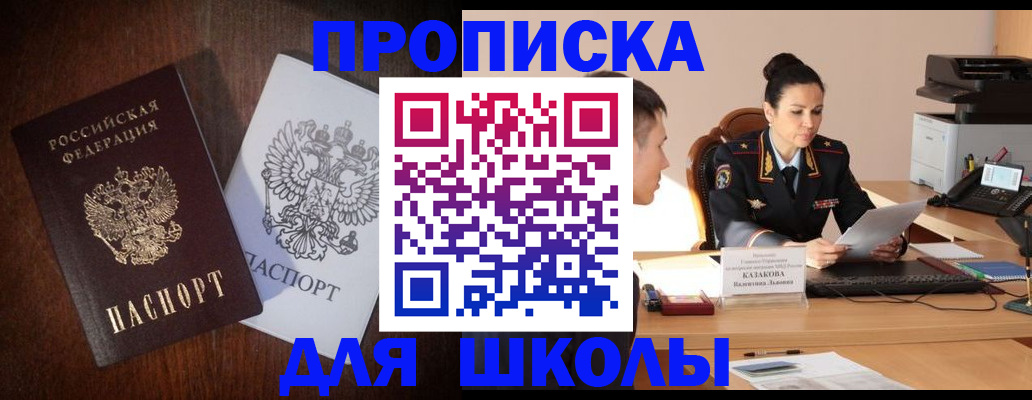 временная регистрация надежно в Ельне