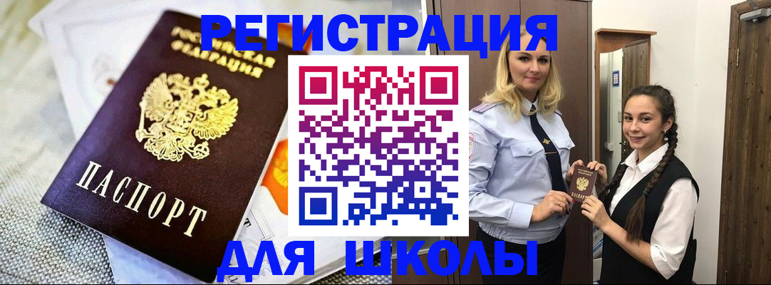 регистрация в Ельне