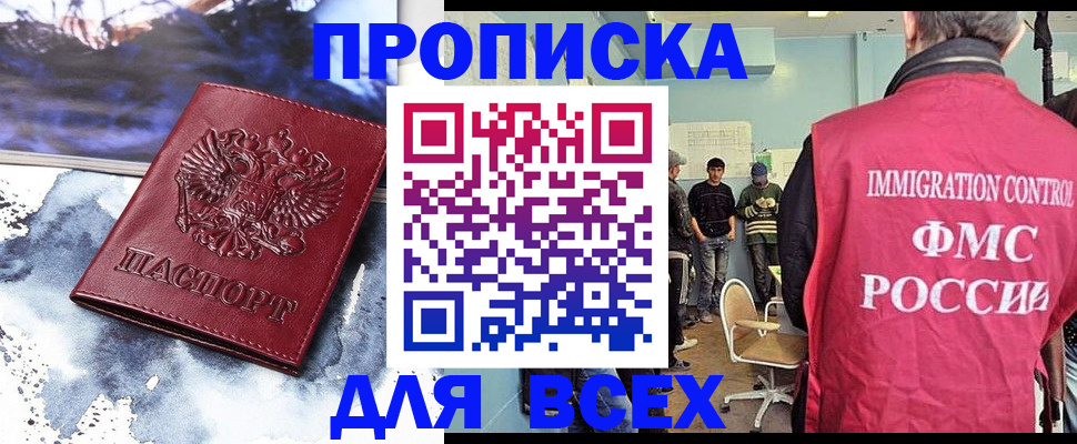 временная регистрация поиск в Ельне